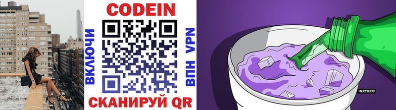 kraken вход  как найти закладки  Камышин  Кодеиновый сироп Lean напиток Lean (лин) 