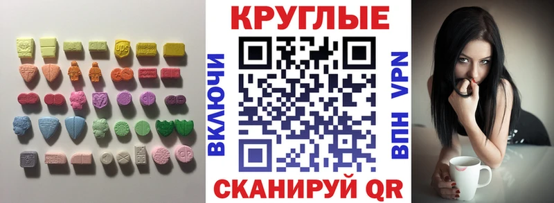 МЕГА ссылки Камышин Ecstasy VHQ