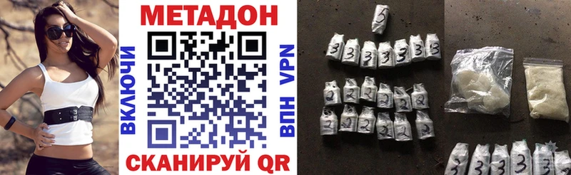 МЕТАДОН мёд  где купить наркоту  Камышин 